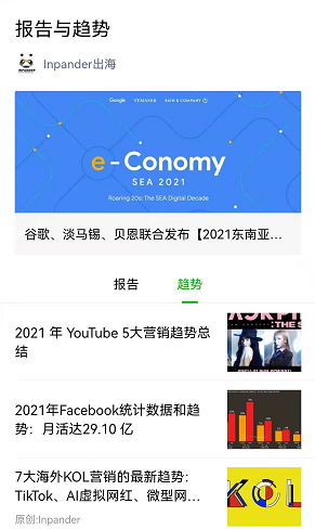 b2b推广平台排行