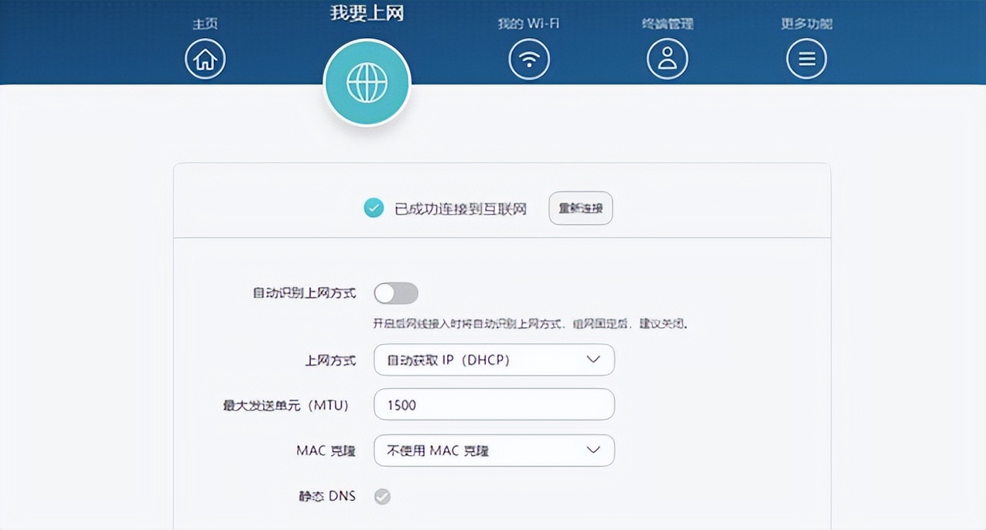 wifi路由器是怎么联网的