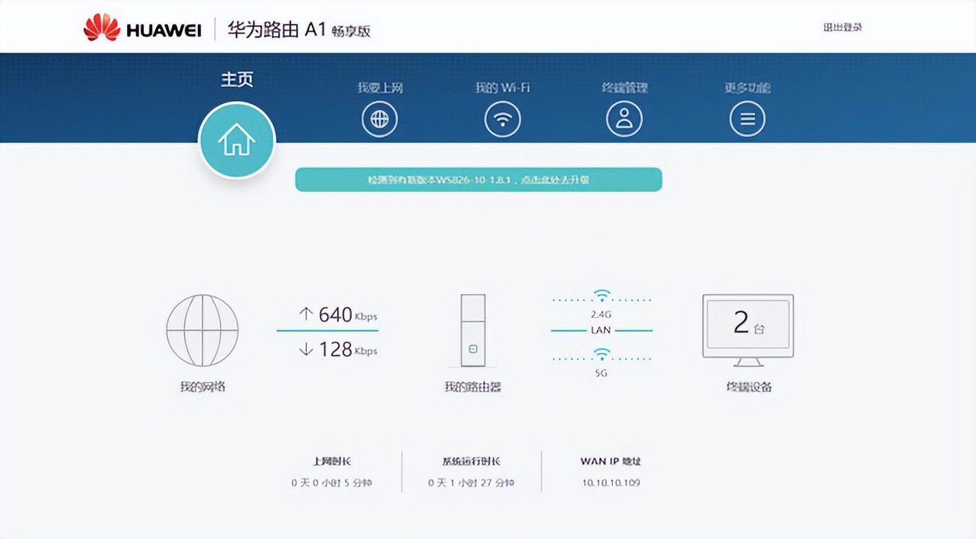 wifi路由器是怎么联网的