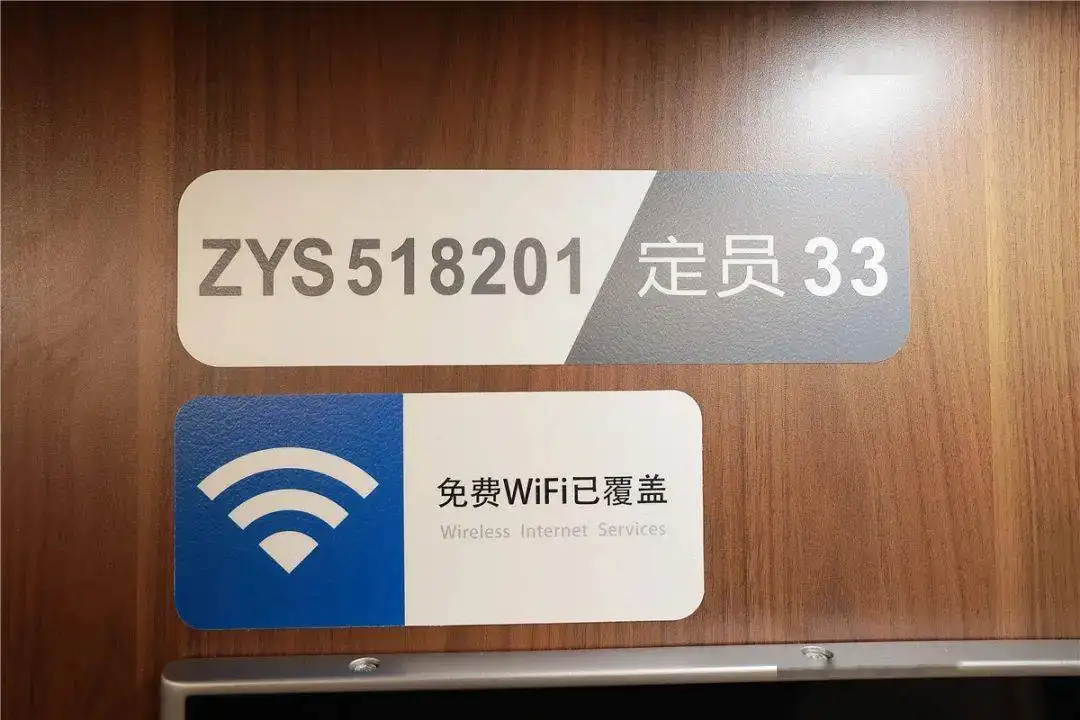 火车也有wifi，你使用过吗？(图2)