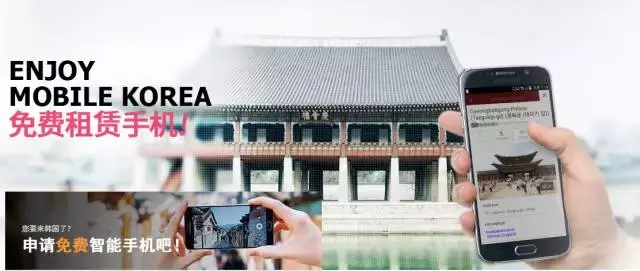 去韩国旅行，别错过免费使用智能手机（附免费wifi攻略）(图2)