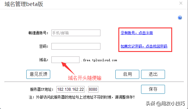 用友t 浏览器是什么