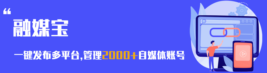 短视频发布最佳方式,企业自媒体营销裂变工具