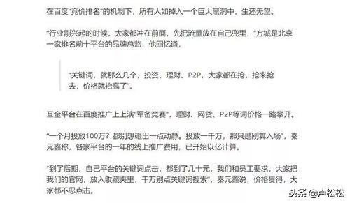 互联网公司四大流量变现挣钱生意(图5)