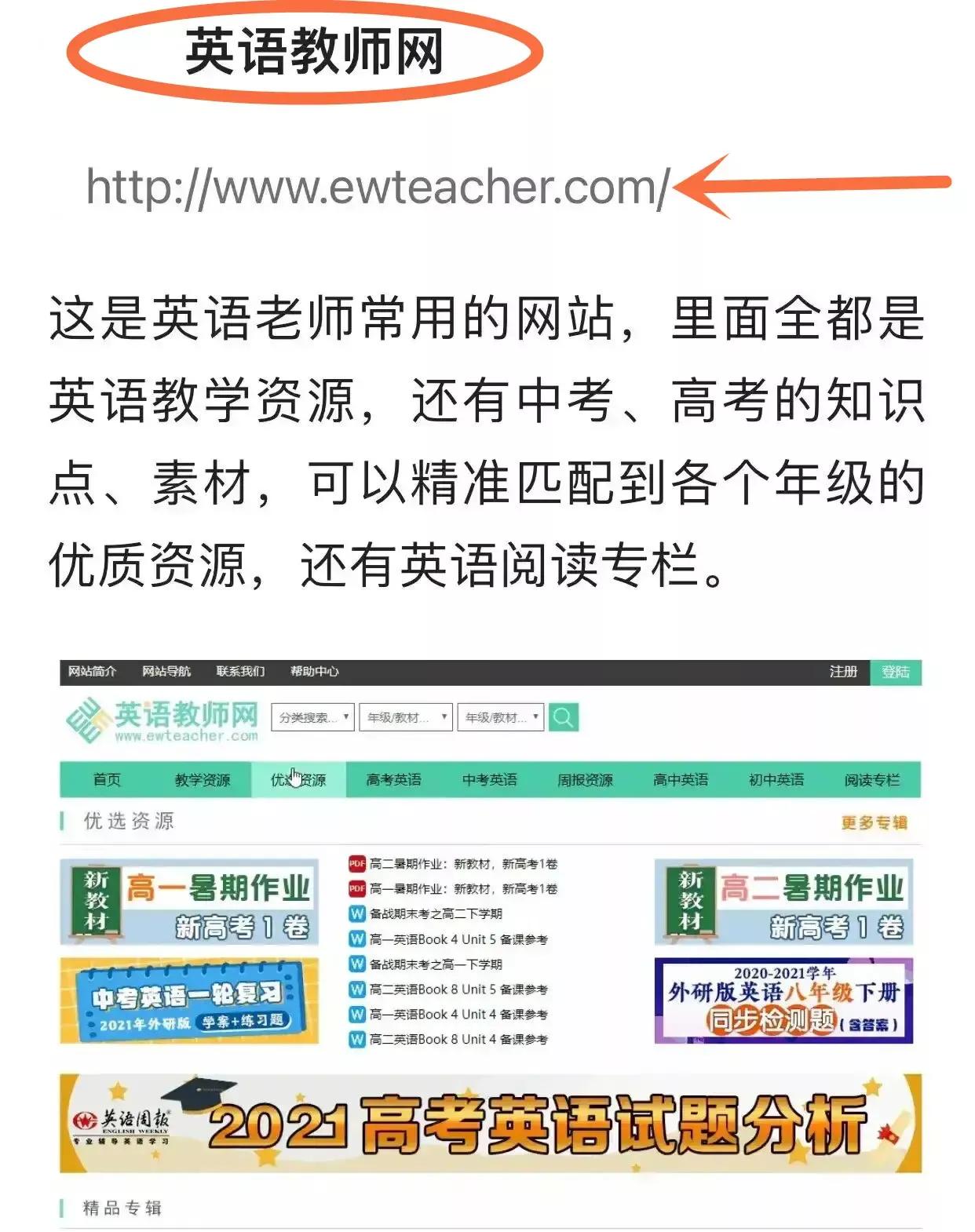 9个中小学生免费学习的教育网站