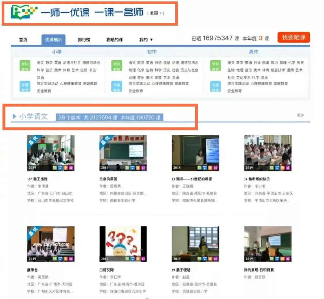 9个中小学生免费学习的教育网站