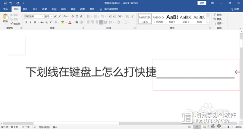 下划线在键盘上怎么打快捷键