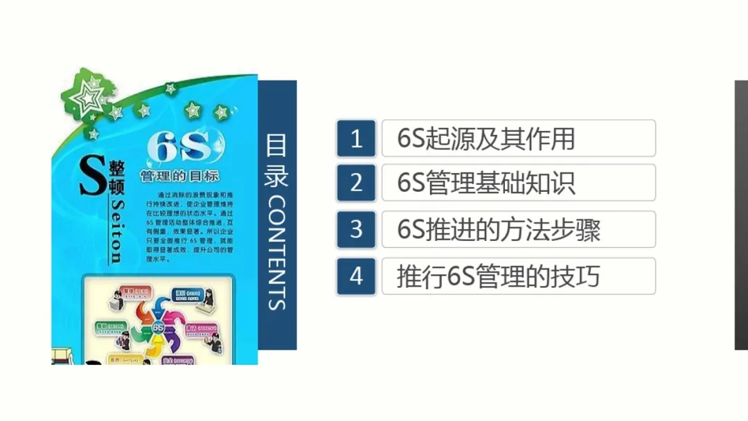 「标杆学习」来看看企业6s管理到底有什么用？