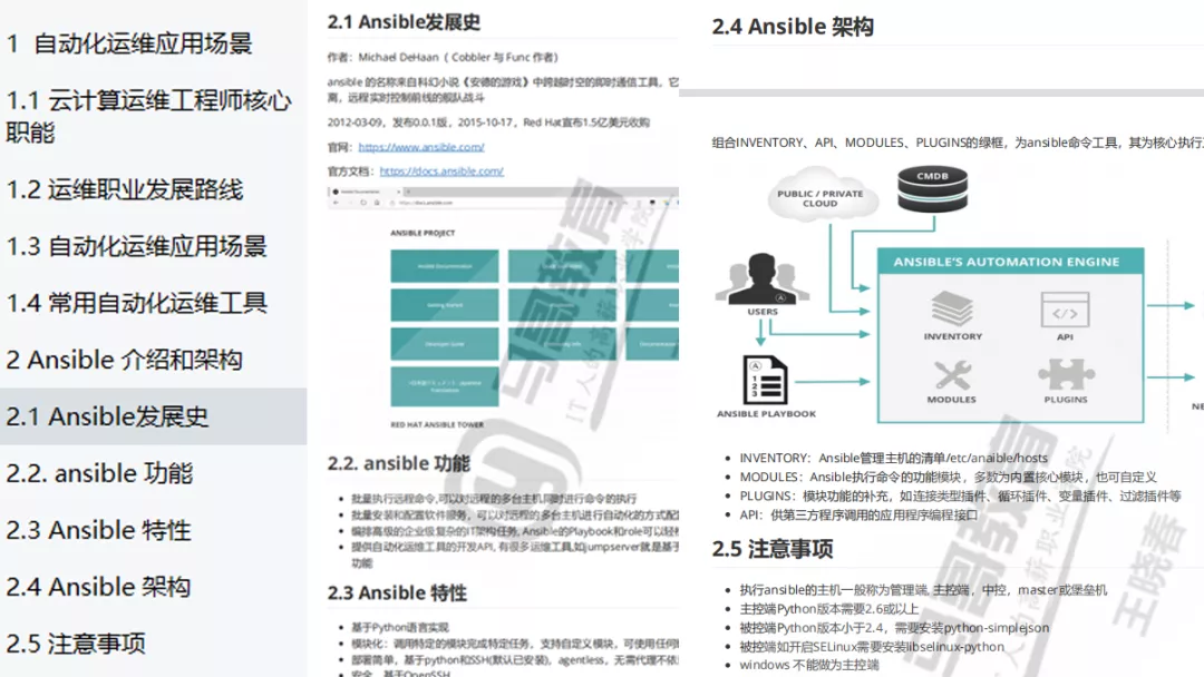 常见自动化运维工具全解析（含ansible、puppet、saltstack教程）