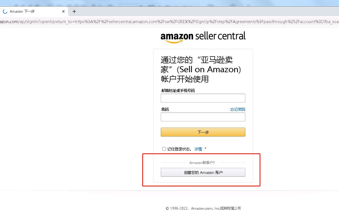 入驻亚马逊跨境电商开店流程及费用标准，手把手教你注册全球店铺