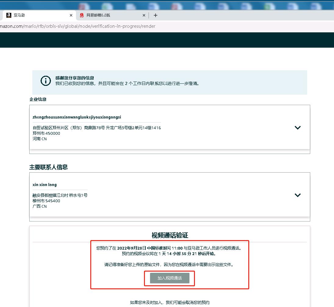 入驻亚马逊跨境电商开店流程及费用标准，手把手教你注册全球店铺