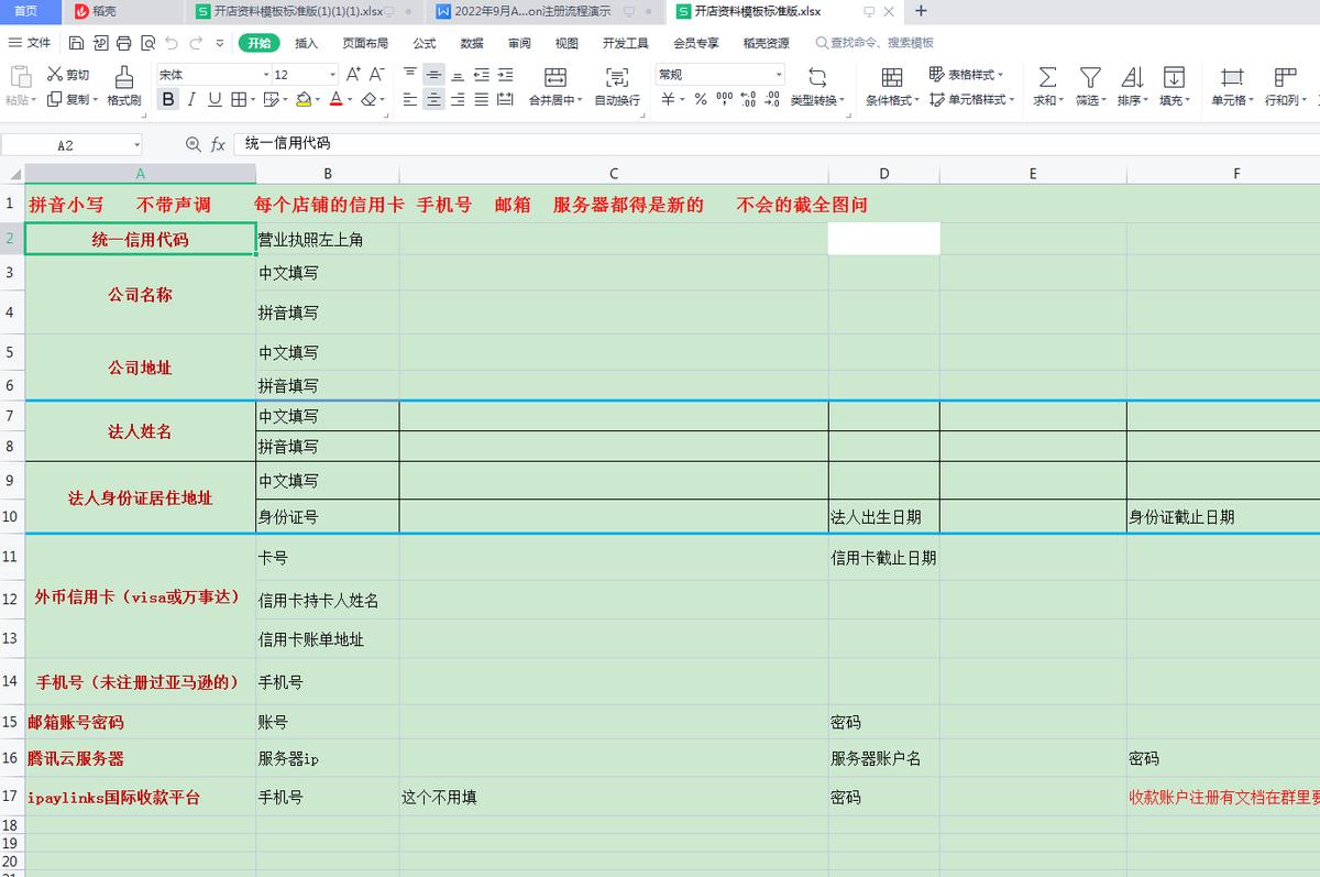 入驻亚马逊跨境电商开店流程及费用标准，手把手教你注册全球店铺