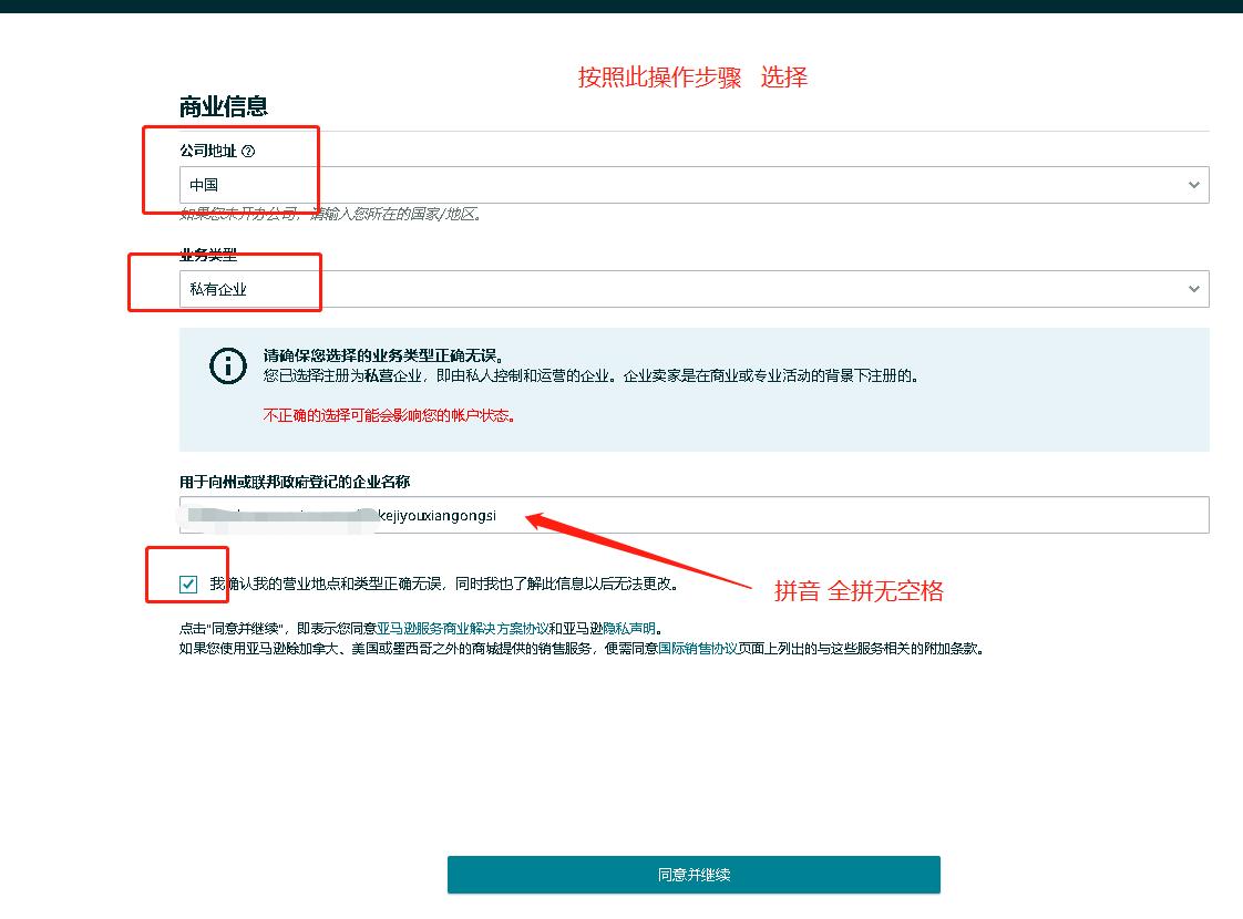 入驻亚马逊跨境电商开店流程及费用标准，手把手教你注册全球店铺