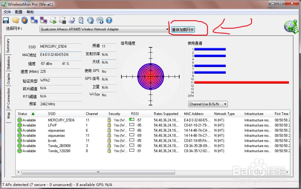 wirelessmon专业版