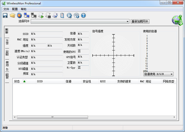 wirelessmon专业版