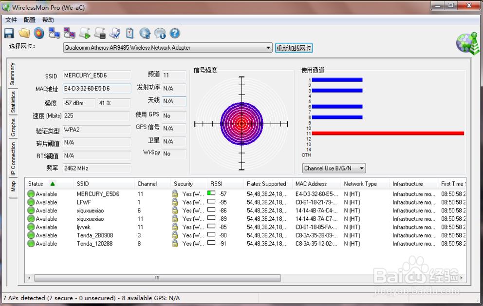 wirelessmon专业版