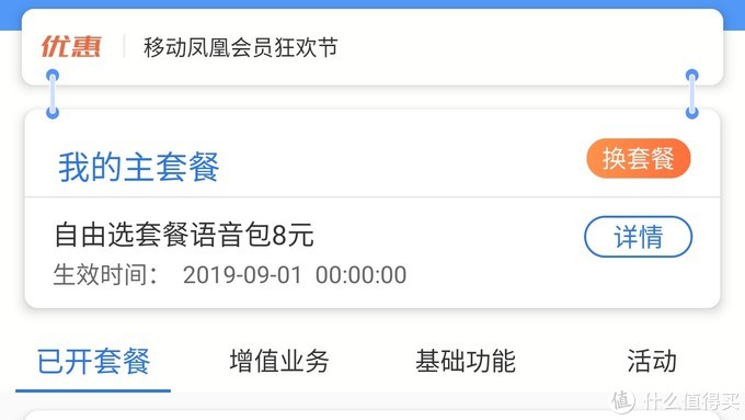 三大运营商话费充值优惠活动——最低5折，提速降费实用攻略