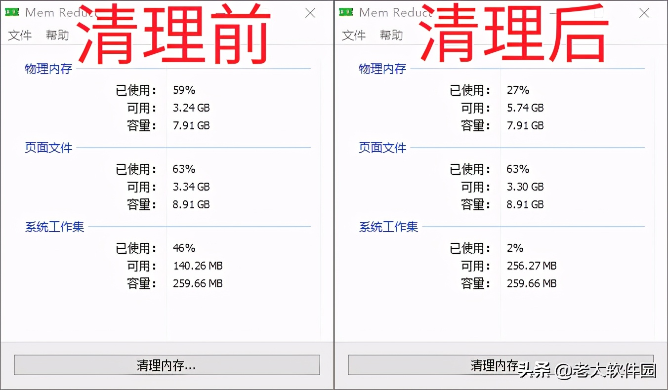 一键提速30%，电脑从此不再卡顿