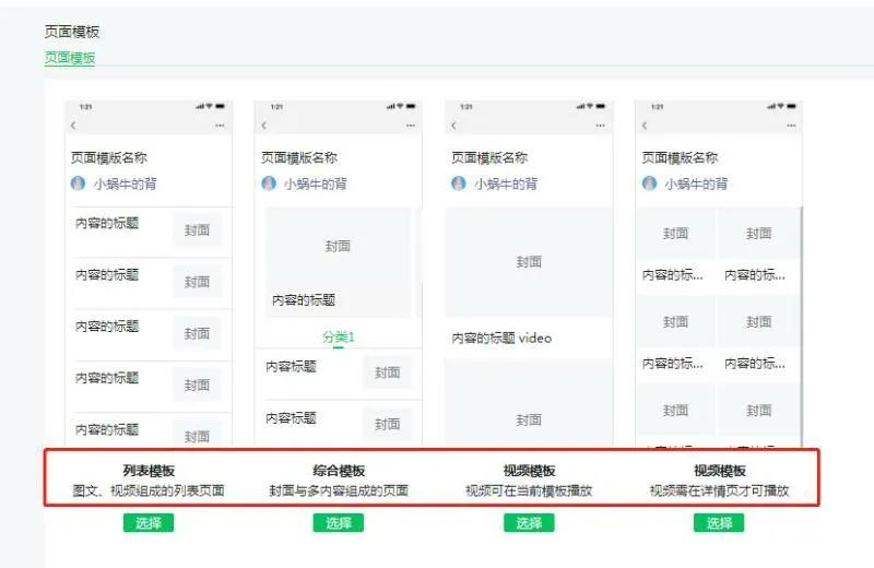 超详细公众号基础设置 排版教程，新手必看