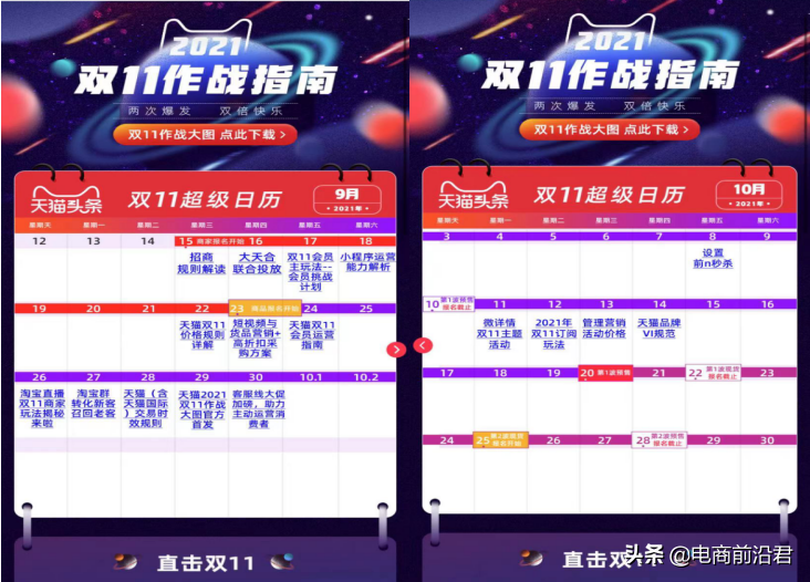 淘宝卖家能否在双11营业额翻倍，关键在蓄水期的这些操作是否做好
