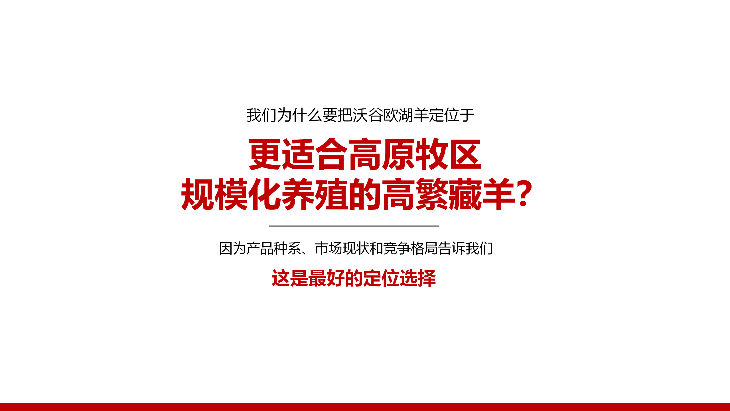 大农业品牌营销是系统工程，不能局部思维，一组规划案例供参考