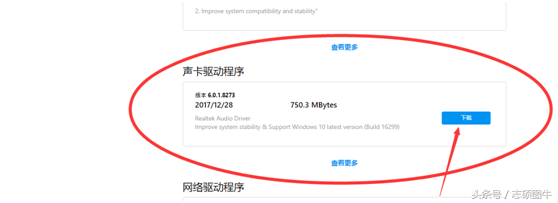 华硕主板声波雷达安装与使用教程