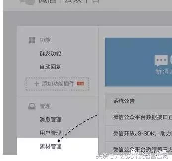 微信公众号编写文章的流程是什么？