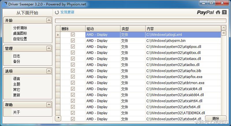 双显卡笔记本无法安装驱动，可能是因为缺少这款软件丨带测试