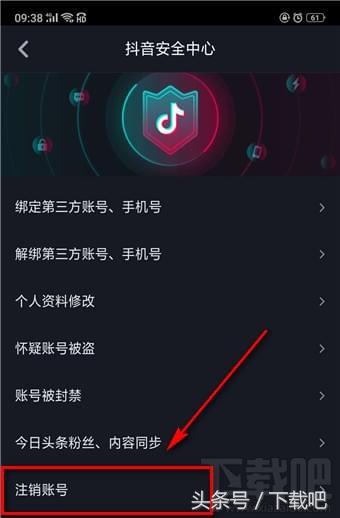 抖音怎么注销账号，删除抖音号？