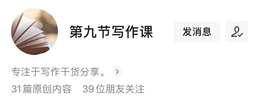 如何运营公众号？适合小白的公众号运营保姆级教程来了