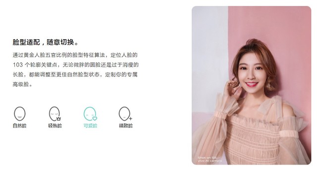 从个性美迈向自然美 vivo s系列自拍发展回顾