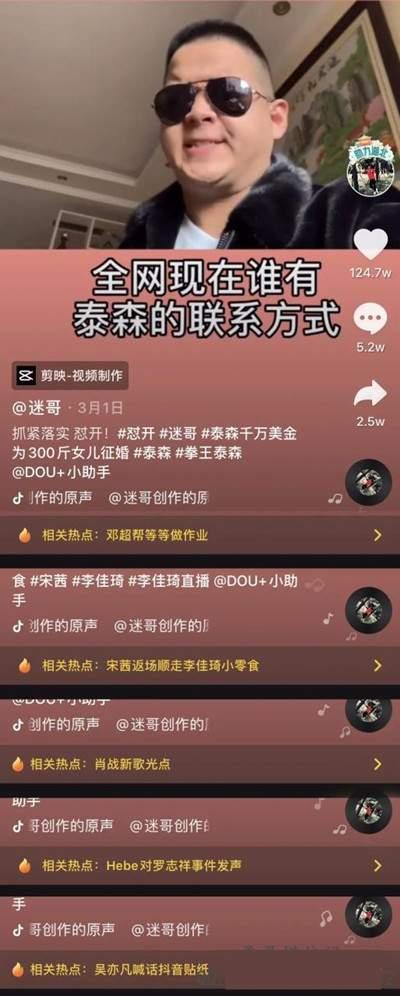 抖音蹭热点快速上热门吸粉玩法 实现千万级别播放量不难