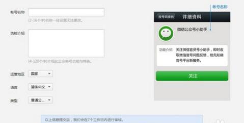 微信公众号如何申请 怎么开通微信公众号
