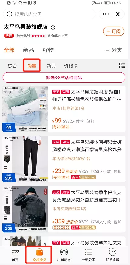 抖音电商标准化选品指南