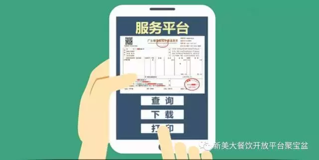 每年省4000多万，肯德基、必胜客都这么开发票，还不学着点！