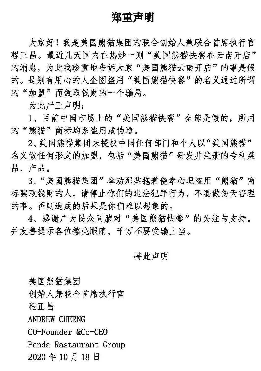 全球最大中式快餐店，美国吊打麦当劳年赚261亿，中国却没开店