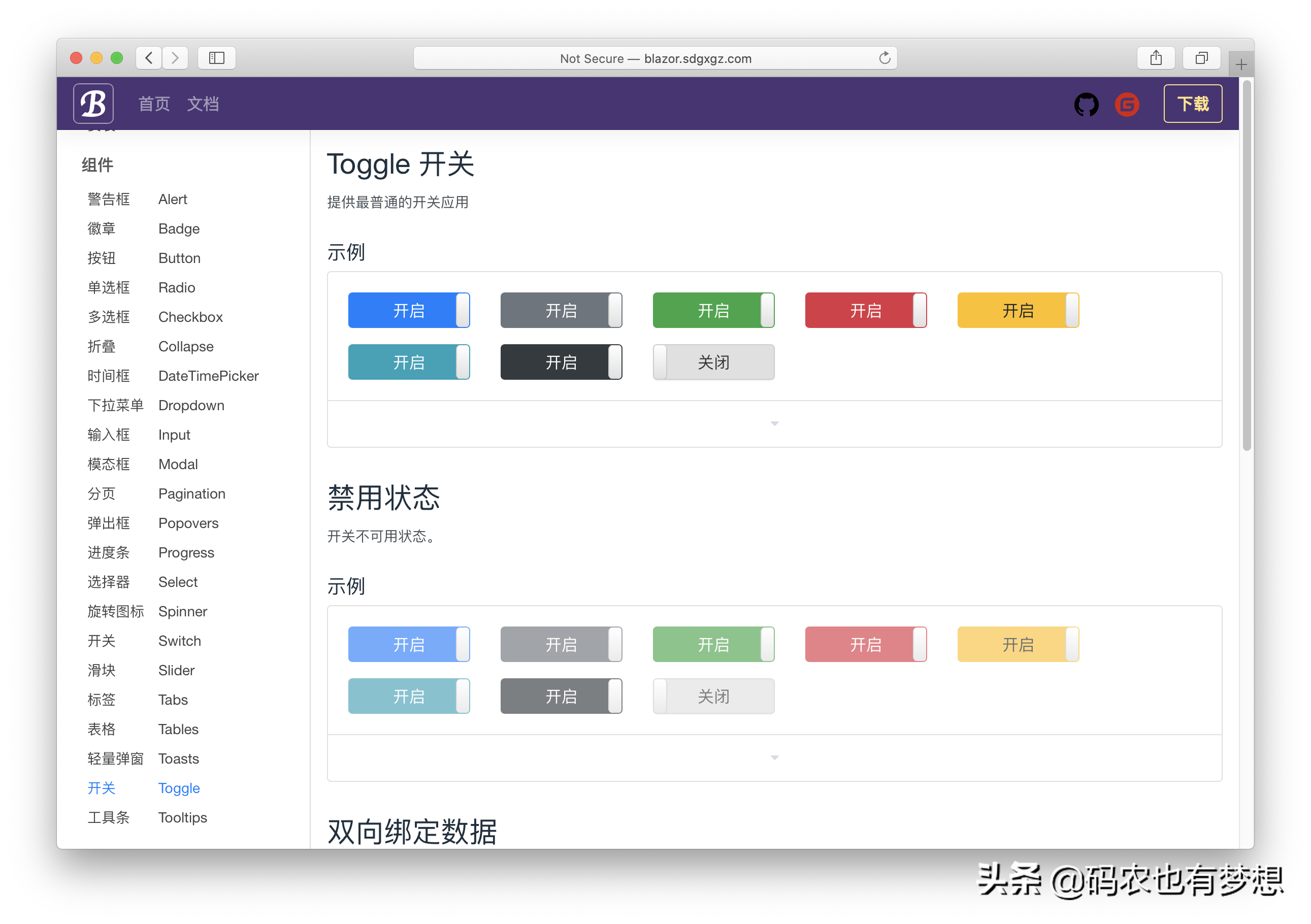 bootstrap 样式的 blazor ui 组件库，适配移动端支持各种主流浏览器