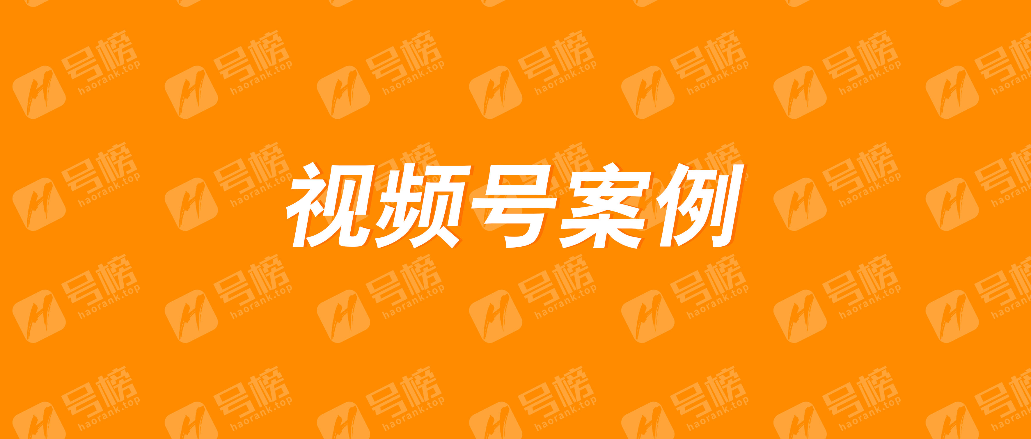 微信视频号直播怎么推流（视频号的付费推广入口）