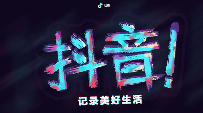 抖音如何做好原创视频？制作抖音短视频的流程又有那些？