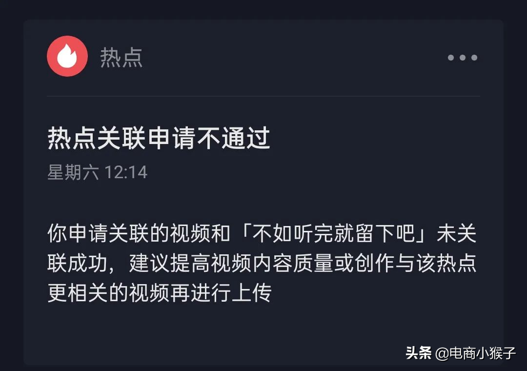 抖音免费蹭流量的基本设置