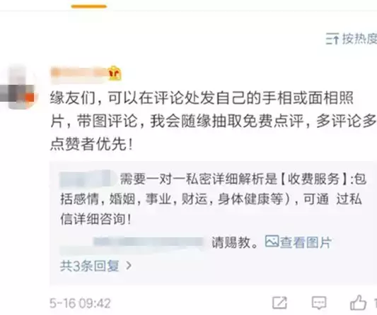 不会占卜也能获取高收益，如何用微博赚钱