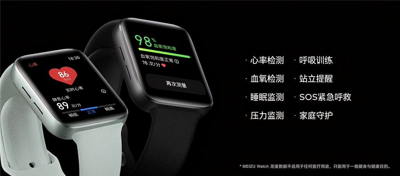 魅族全智能手表 meizu watch 评测：均衡体验，做「全智能」