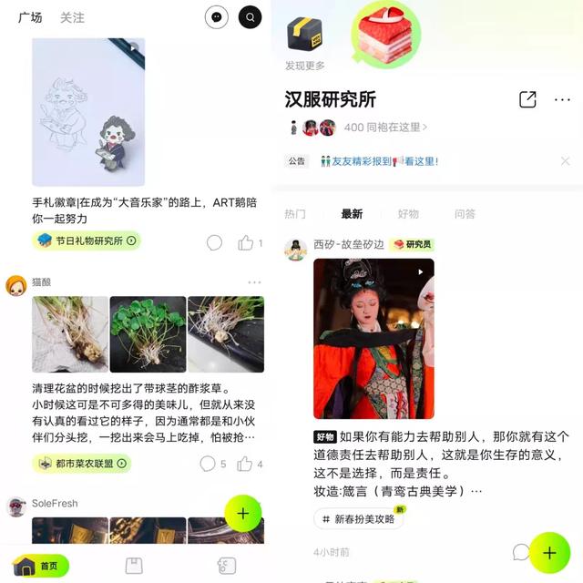 阿里淘宝推出种草兴趣社群 app“友啥”，再次发力社交？