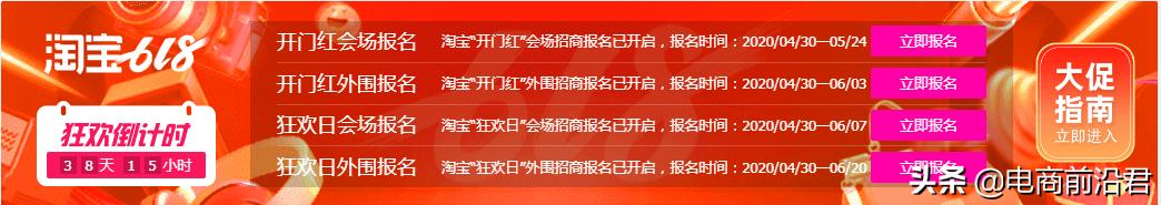 淘宝618年中大促活动，卖家只要做好这些付费推广，产品不愁卖