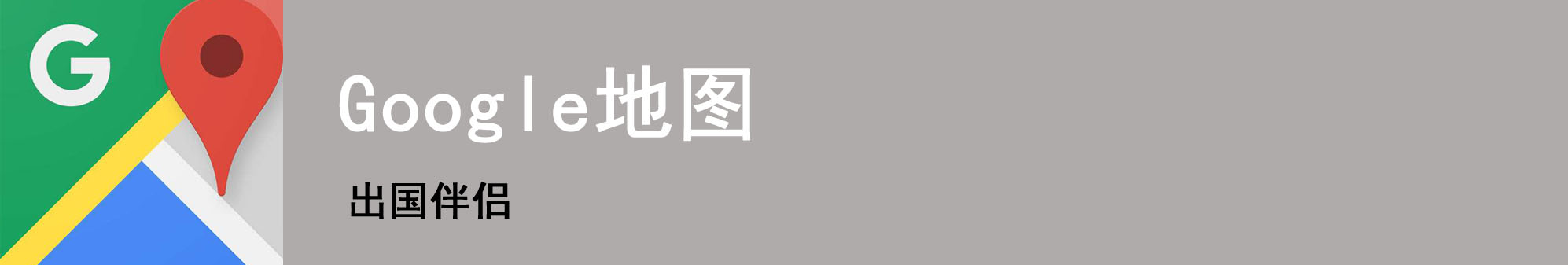 top7最佳app推荐：看完你就是老司机，超实用地图app