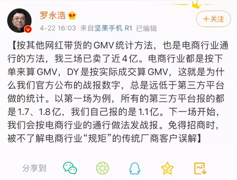 直播造假层出不穷：售假的“罗永浩们”只是冰山一角