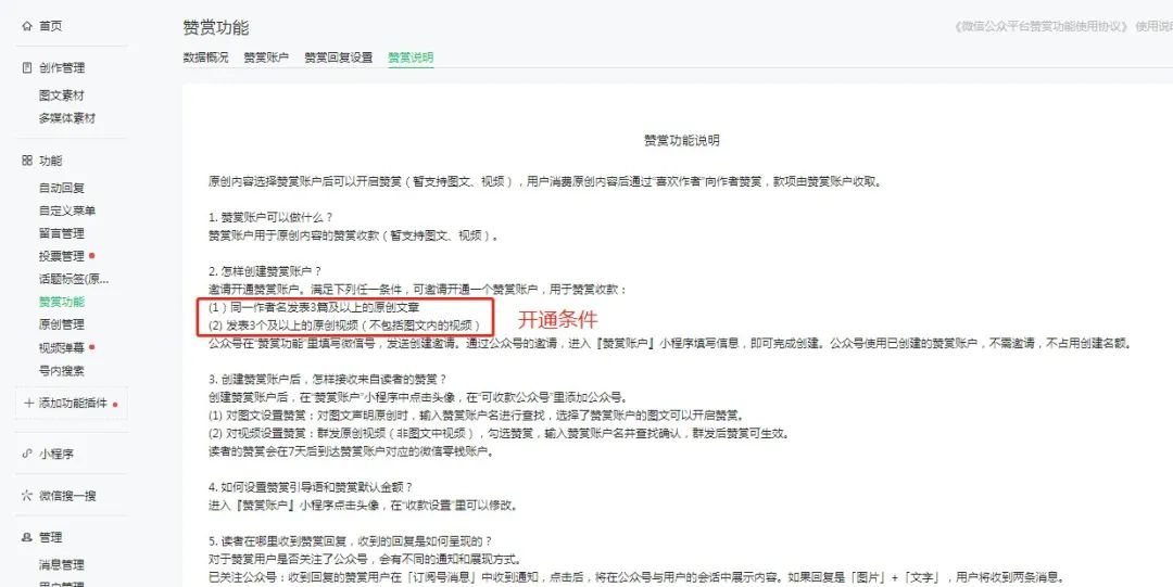 超详细公众号基础设置 排版教程，新手必看