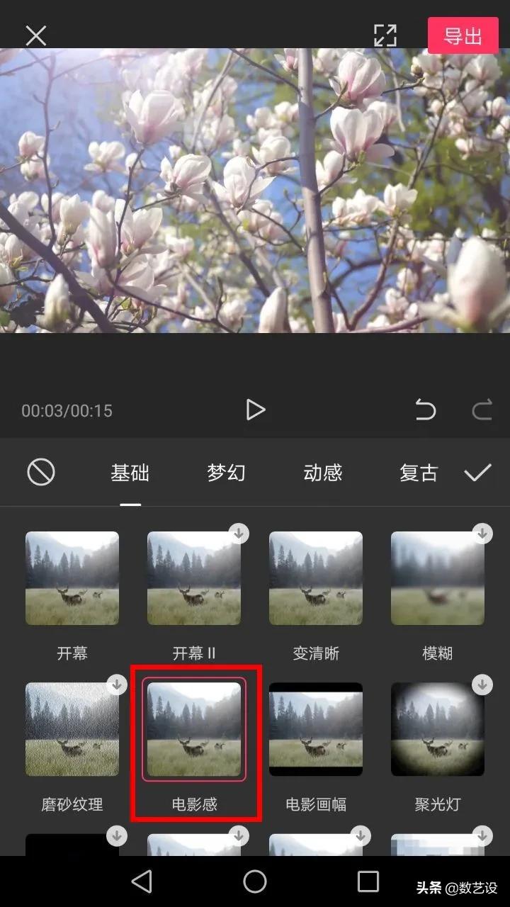 一键玩转抖音，抖音剪辑“神器”剪映