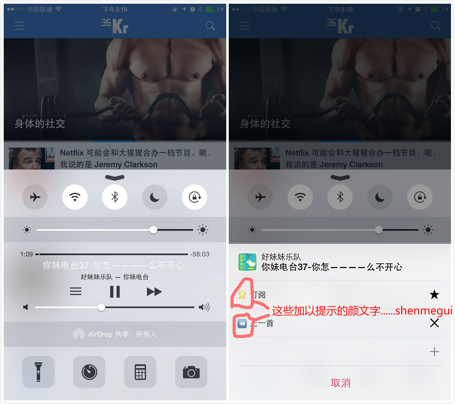 黑科技？网易云音乐ios更新，可以在锁屏直接“喜欢”歌曲、订阅电台了