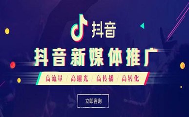 抖音短视频推广渠道有哪些（抖音推广的3个渠道）